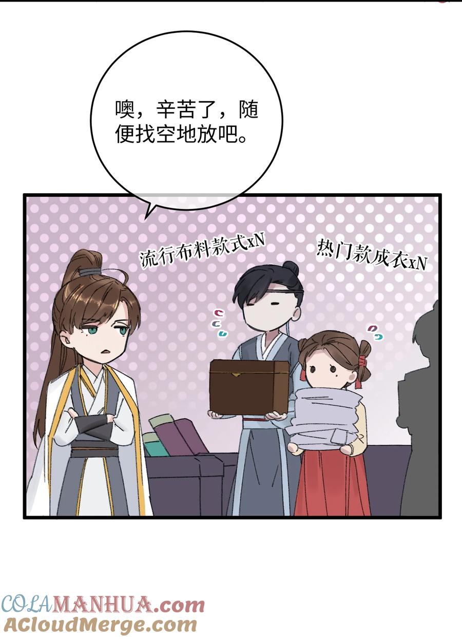嫁入王府的我，只想搞钱 014 在危险边缘疯狂试探 第40页