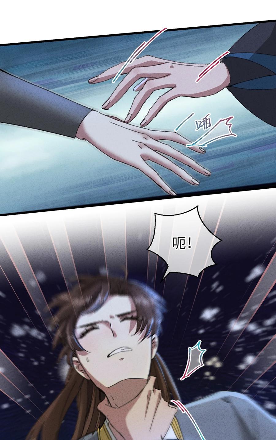 嫁入王府的我，只想搞钱 015 王妃是睡着了，不是死了! 第12页