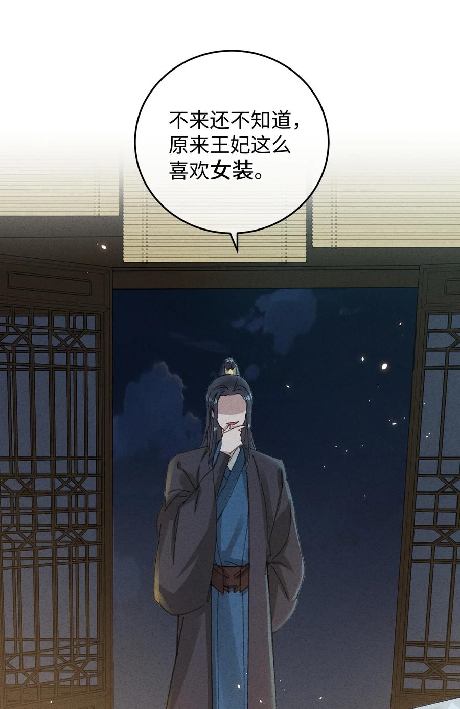 嫁入王府的我，只想搞钱 015 王妃是睡着了，不是死了! 第3页