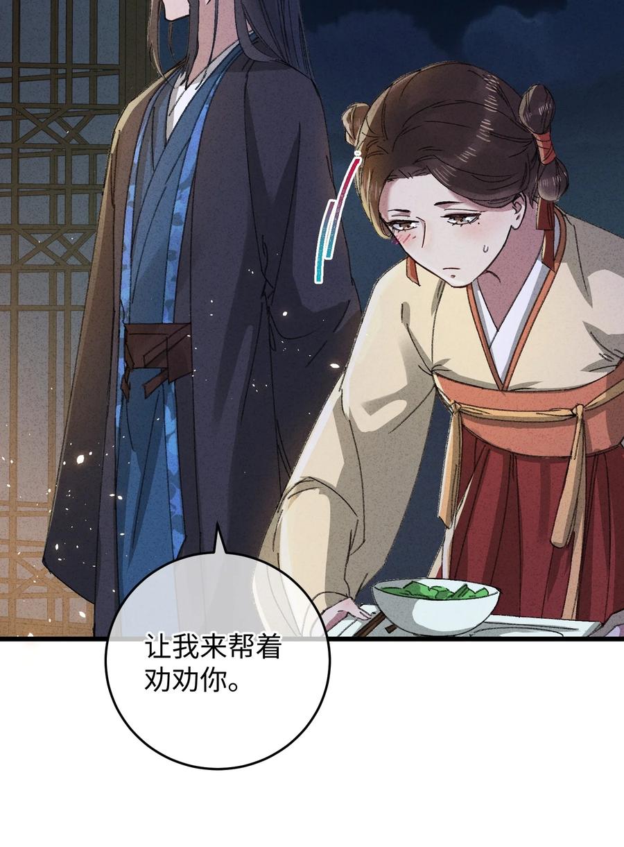 嫁入王府的我，只想搞钱 015 王妃是睡着了，不是死了! 第6页