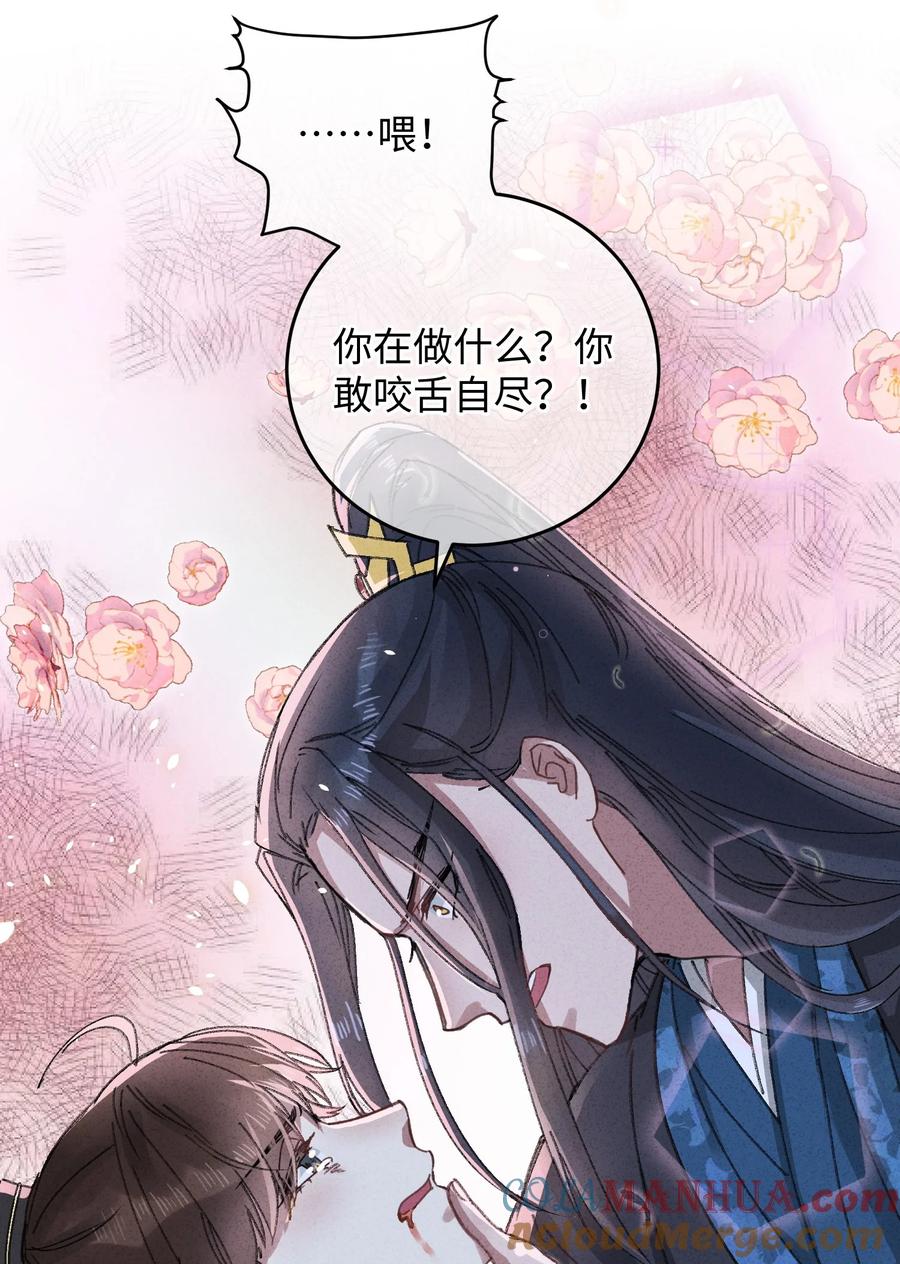 嫁入王府的我，只想搞钱 015 王妃是睡着了，不是死了! 第16页