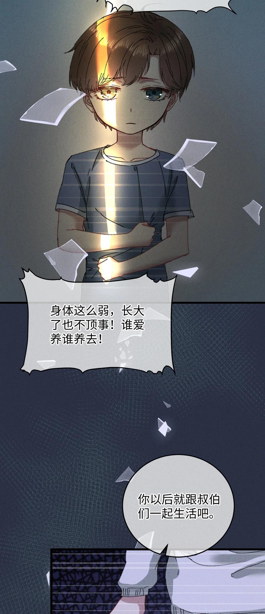 嫁入王府的我，只想搞钱 015 王妃是睡着了，不是死了! 第24页