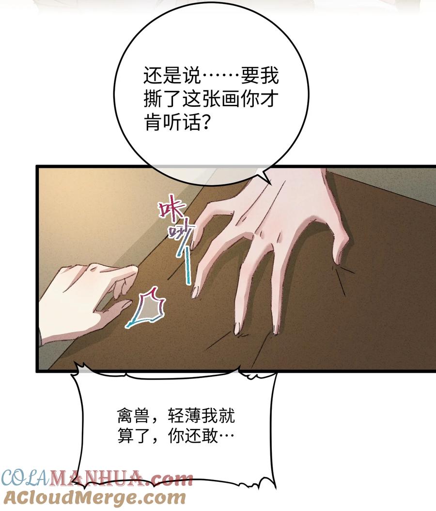 嫁入王府的我，只想搞钱 015 王妃是睡着了，不是死了! 第10页