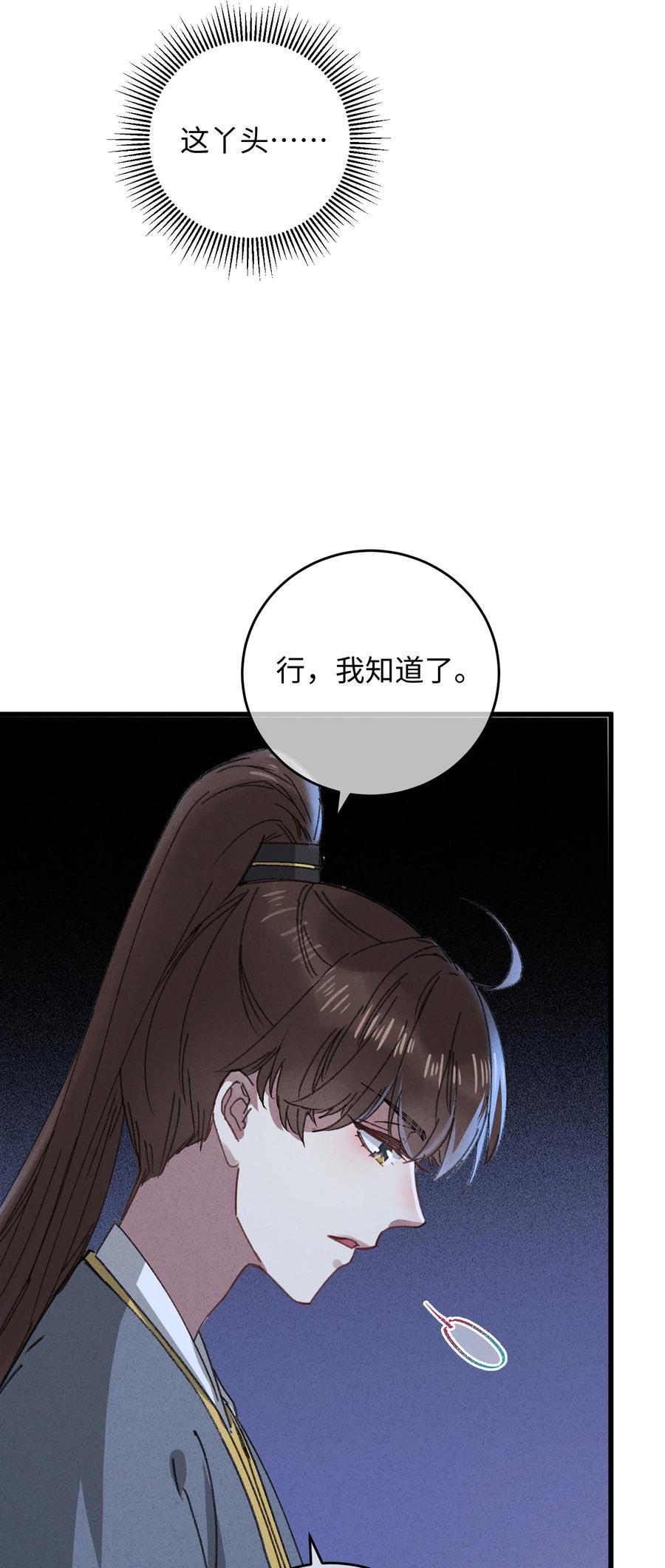 嫁入王府的我，只想搞钱 015 王妃是睡着了，不是死了! 第8页