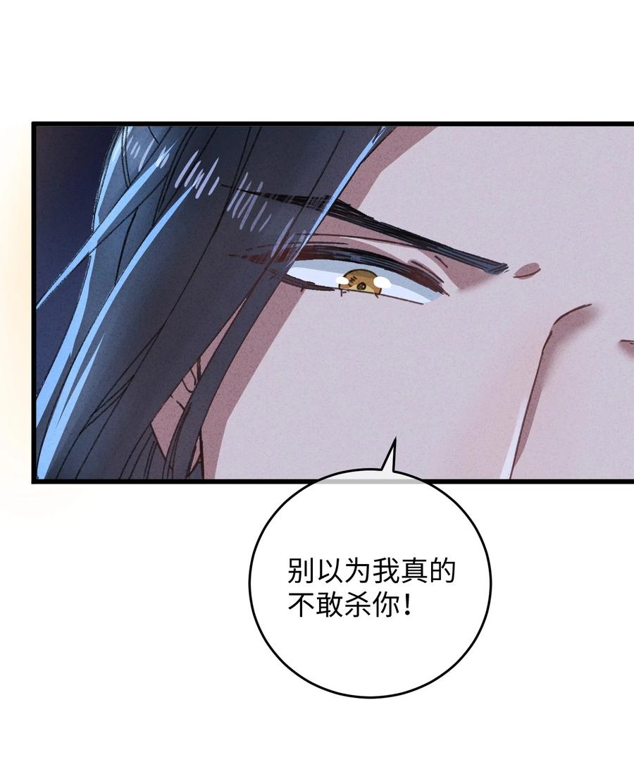 嫁入王府的我，只想搞钱 015 王妃是睡着了，不是死了! 第14页