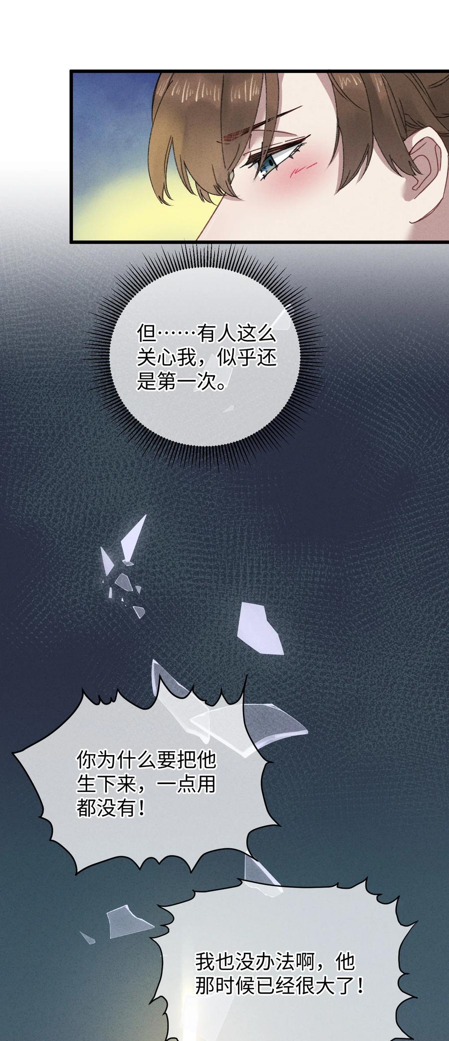嫁入王府的我，只想搞钱 015 王妃是睡着了，不是死了! 第23页