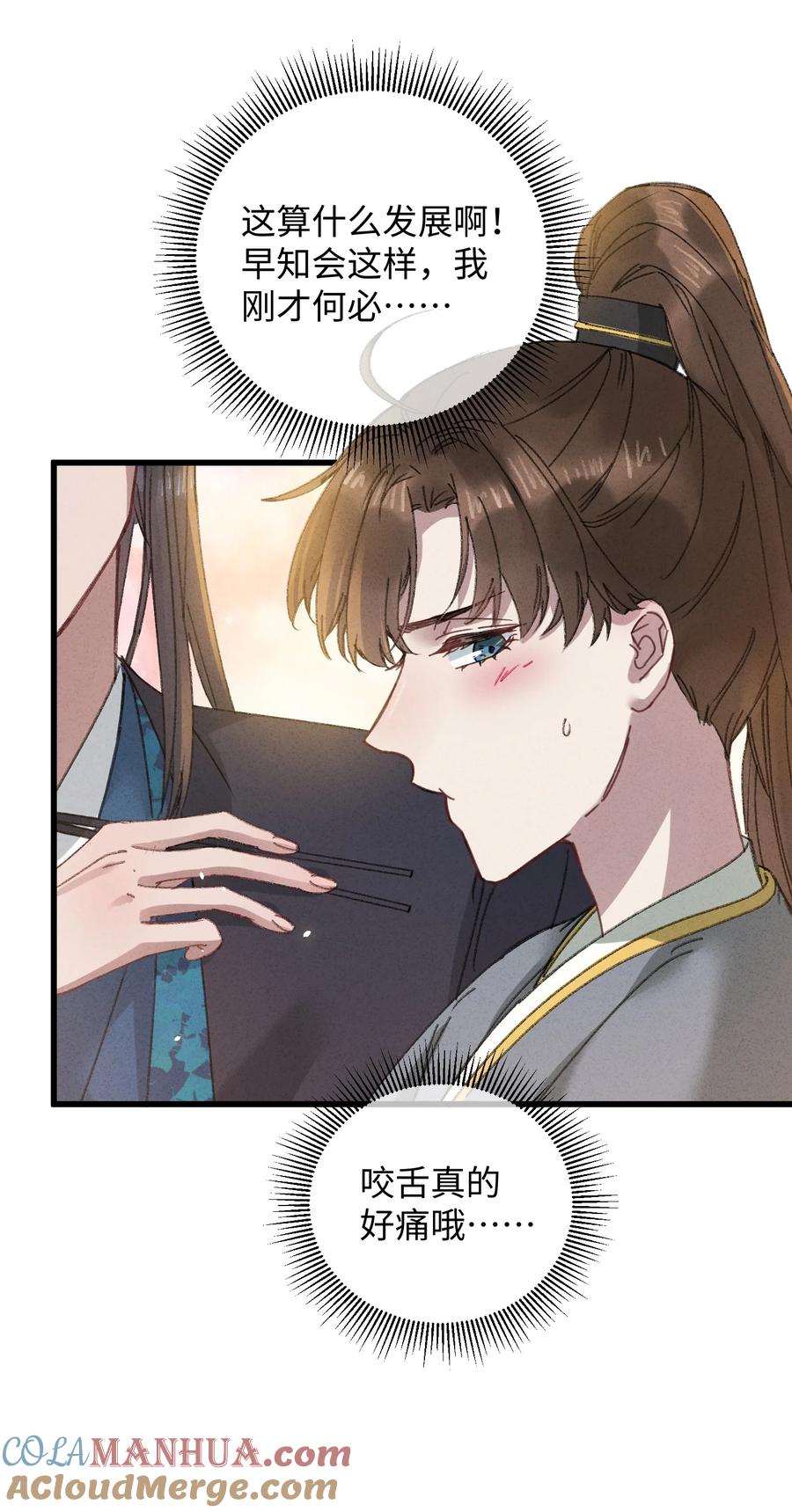 嫁入王府的我，只想搞钱 015 王妃是睡着了，不是死了! 第22页