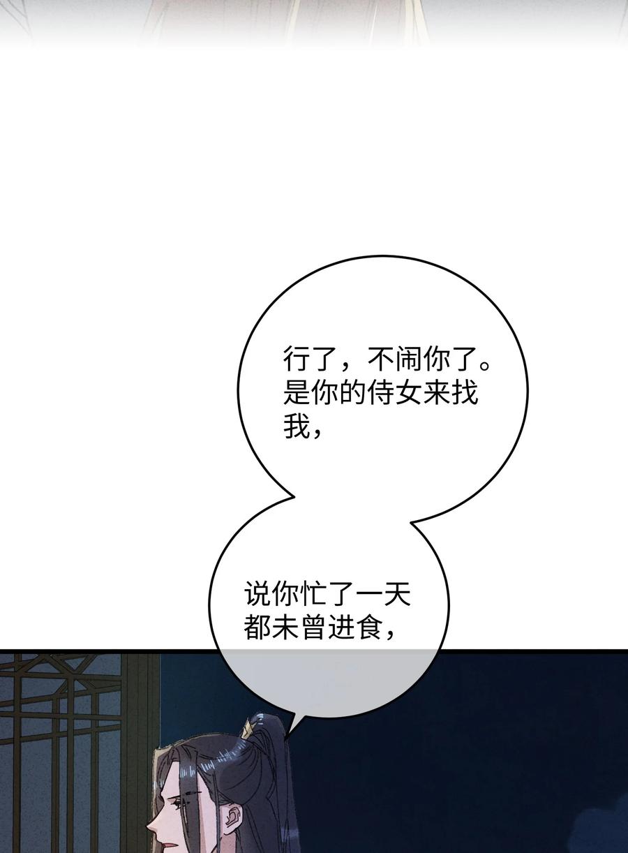 嫁入王府的我，只想搞钱 015 王妃是睡着了，不是死了! 第5页