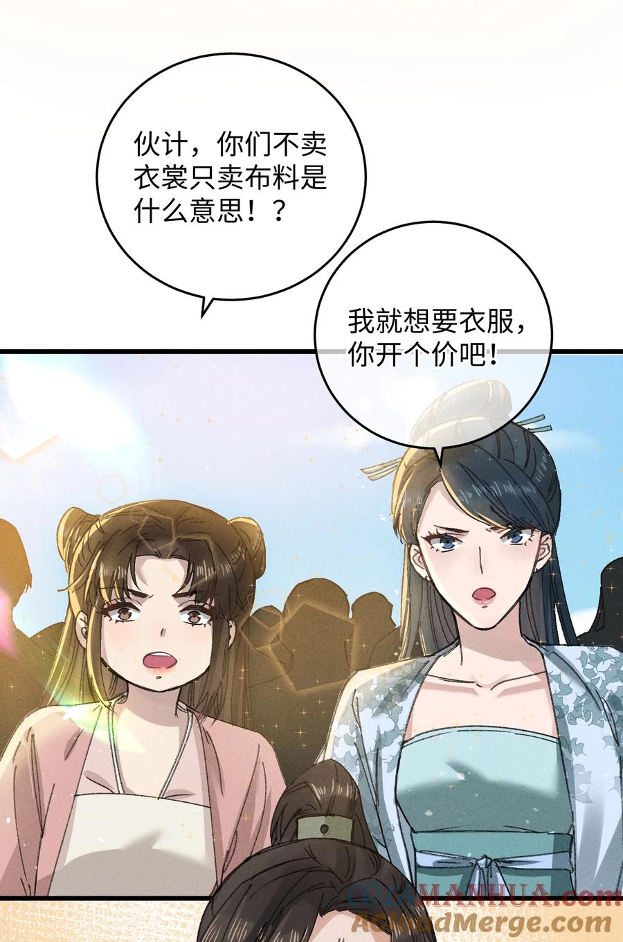 嫁入王府的我，只想搞钱 016 新店开业，走过路过不要错过～ 第37页