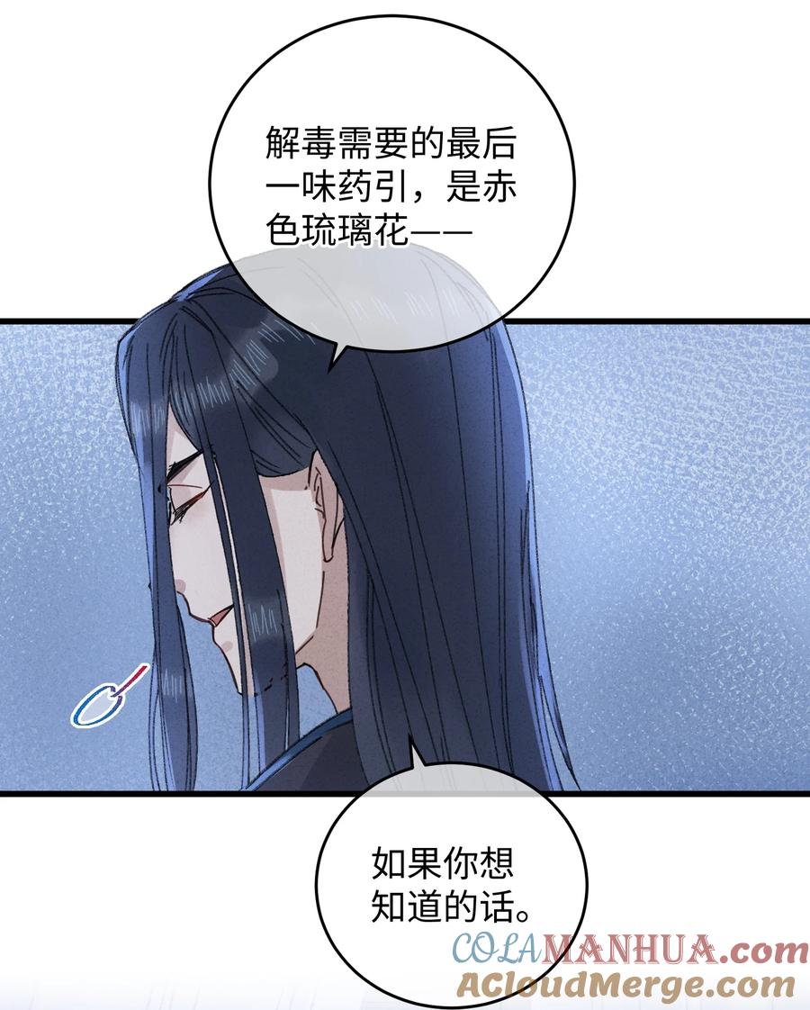 嫁入王府的我，只想搞钱 016 新店开业，走过路过不要错过～ 第16页