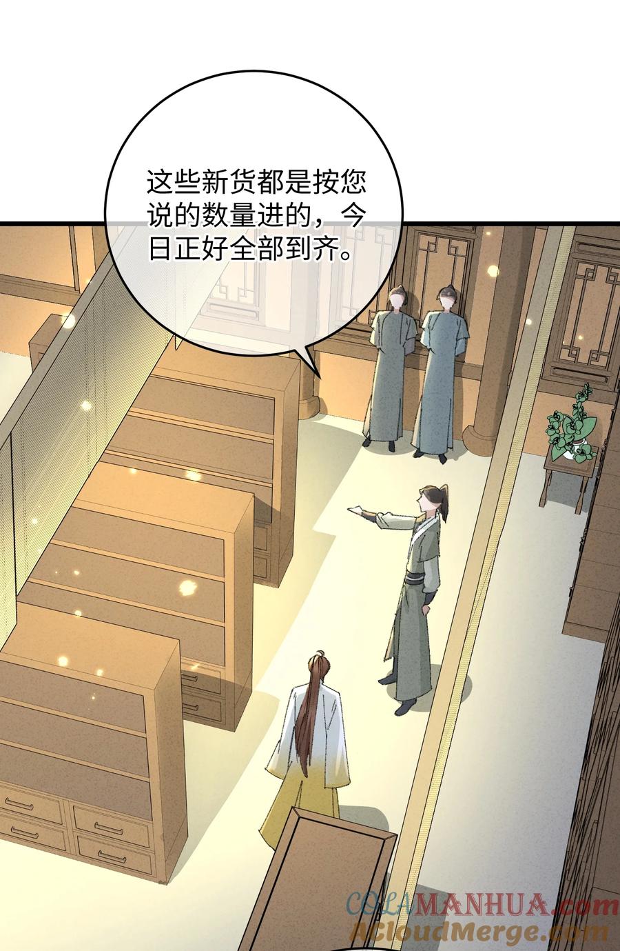 嫁入王府的我，只想搞钱 016 新店开业，走过路过不要错过～ 第28页