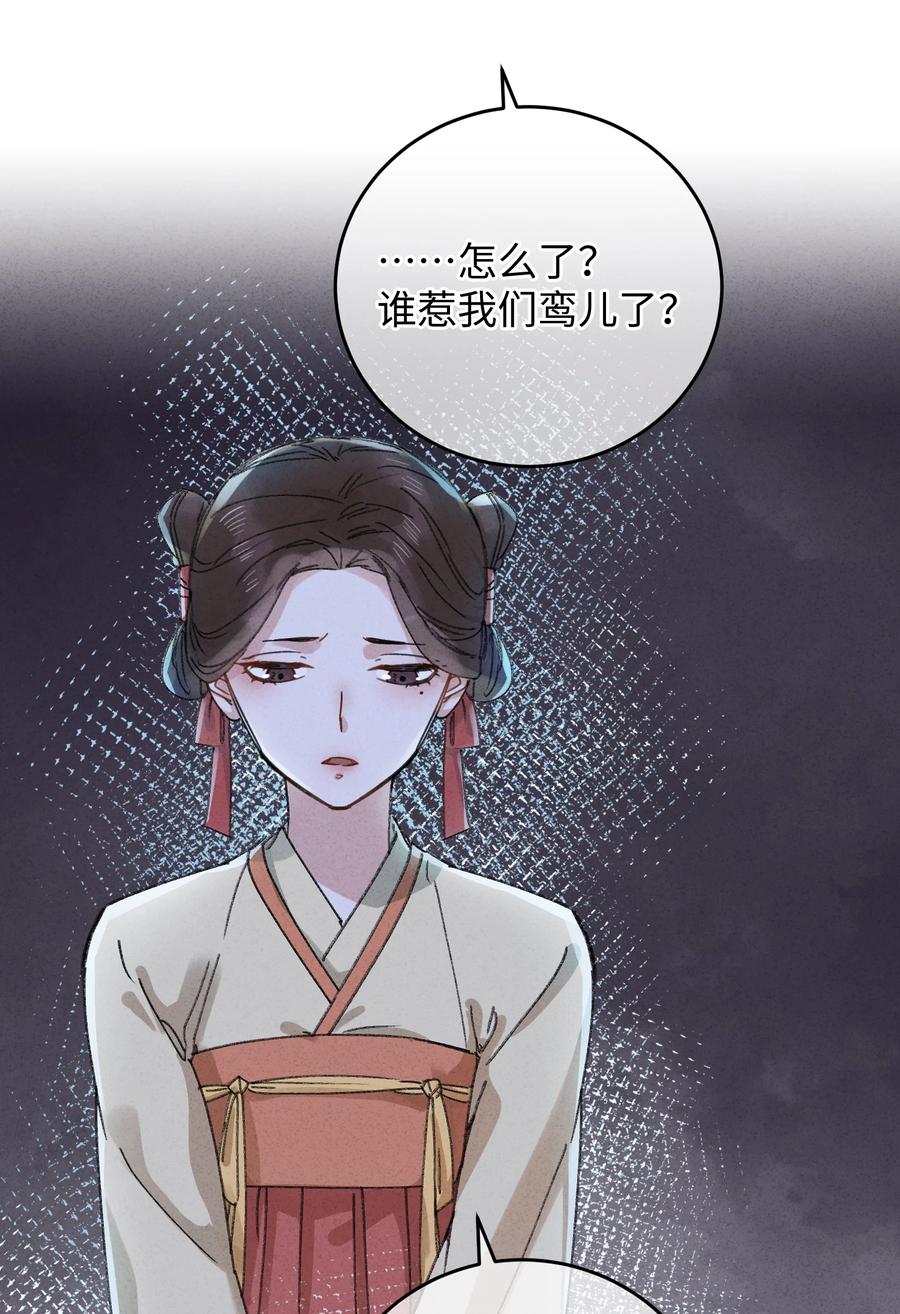 嫁入王府的我，只想搞钱 016 新店开业，走过路过不要错过～ 第21页