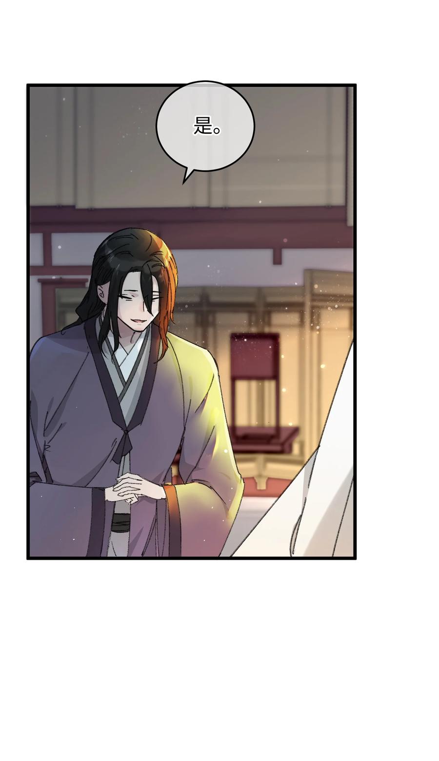 嫁入王府的我，只想搞钱 017 王妃偷情被抓？ 第9页