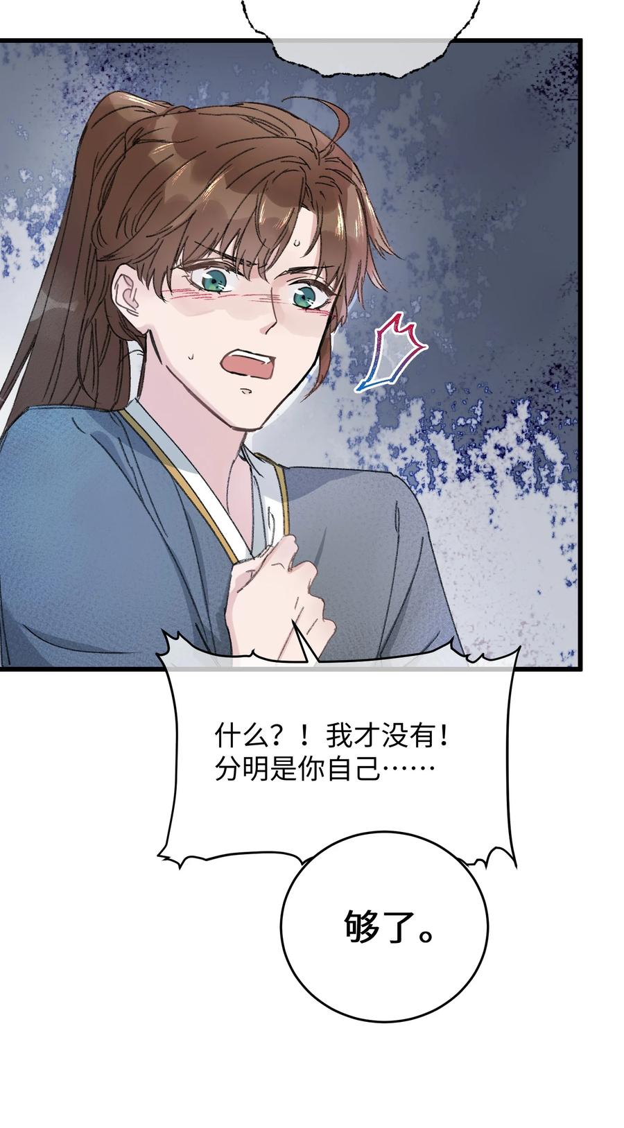 嫁入王府的我，只想搞钱 017 王妃偷情被抓？ 第42页