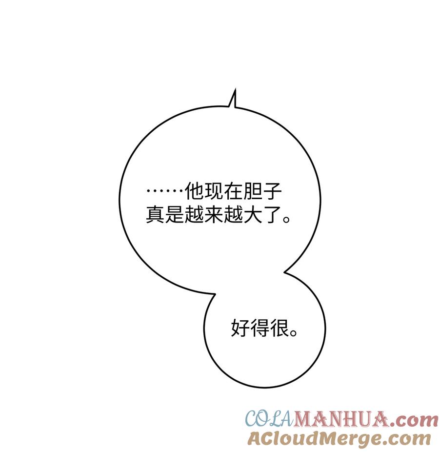 嫁入王府的我，只想搞钱 017 王妃偷情被抓？ 第19页