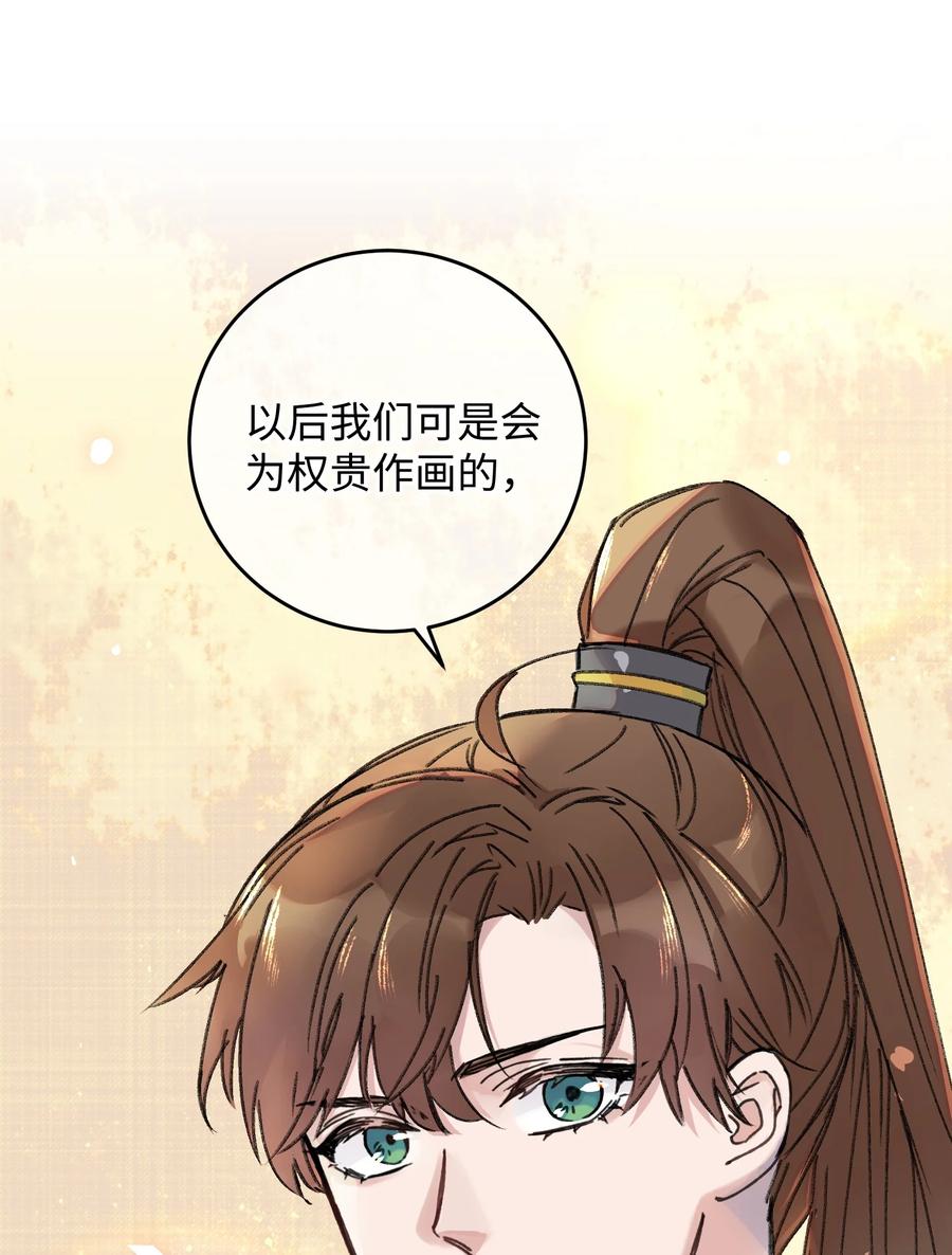 嫁入王府的我，只想搞钱 017 王妃偷情被抓？ 第5页