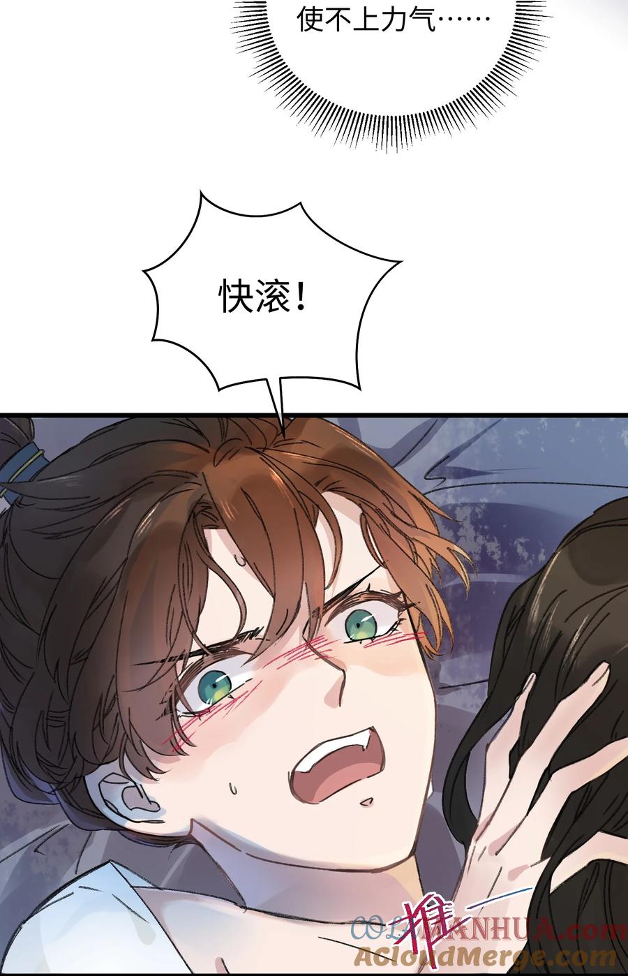 嫁入王府的我，只想搞钱 017 王妃偷情被抓？ 第31页