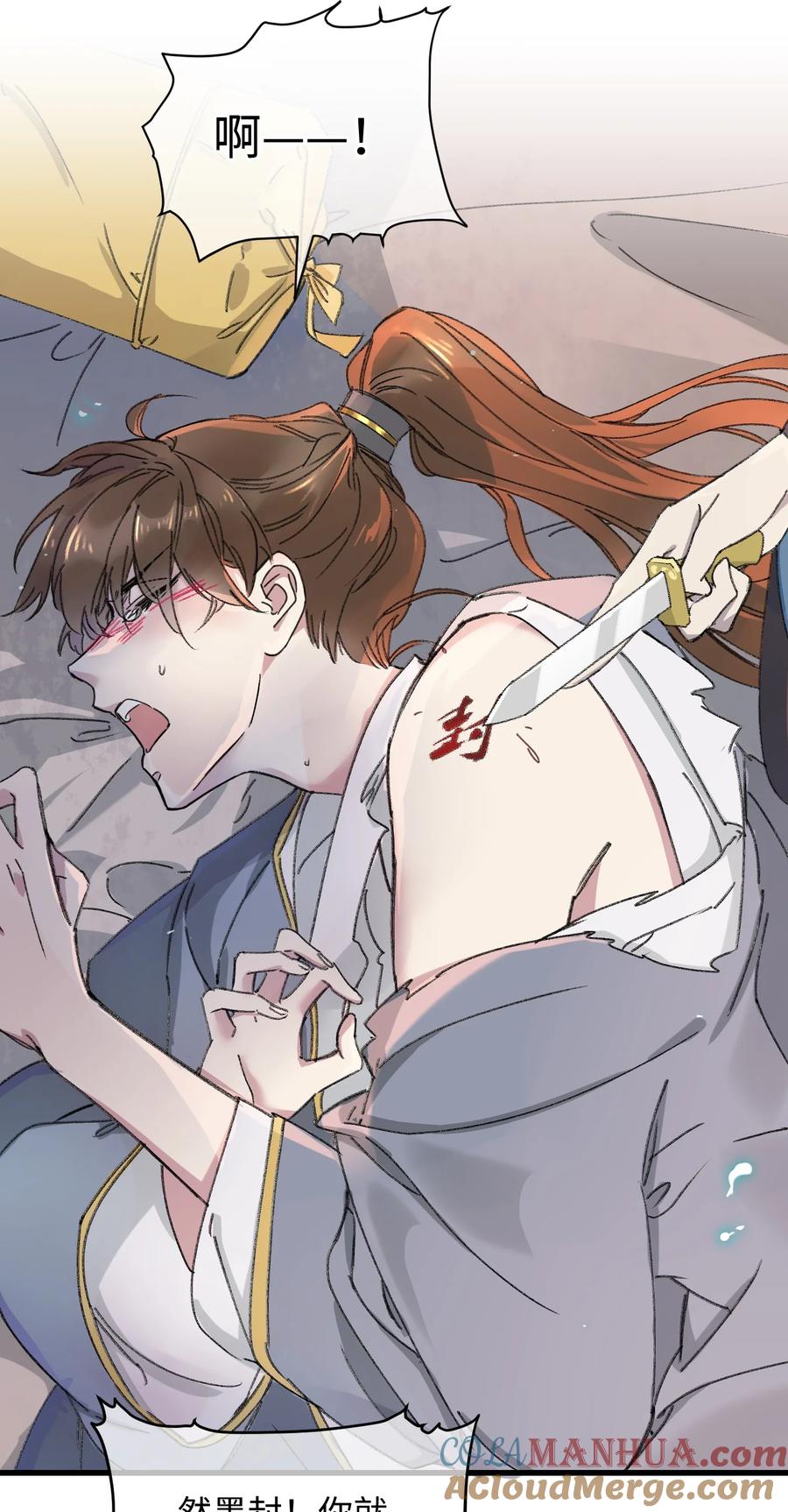 嫁入王府的我，只想搞钱 017 王妃偷情被抓？ 第49页
