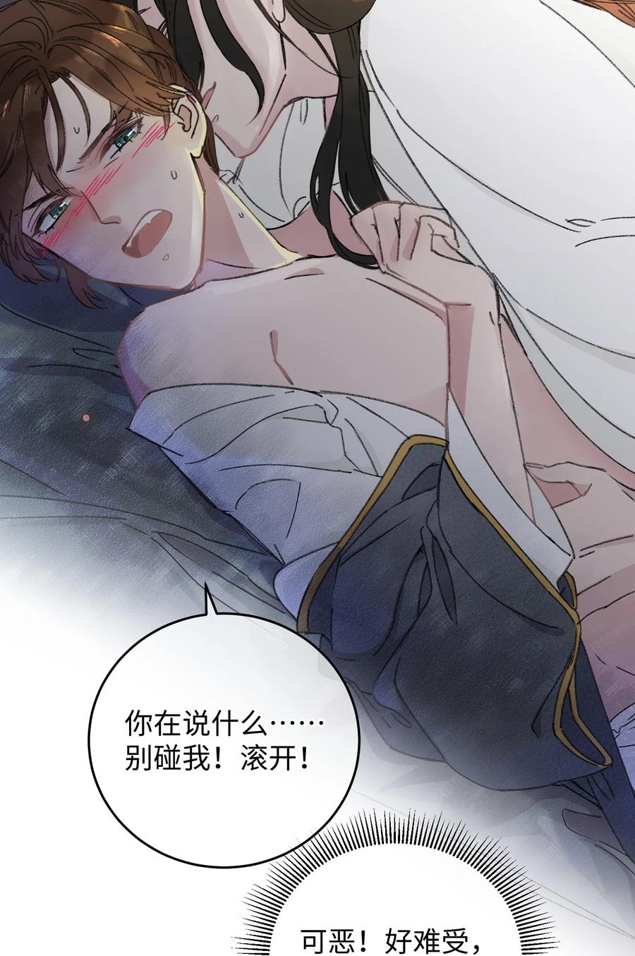 嫁入王府的我，只想搞钱 017 王妃偷情被抓？ 第30页