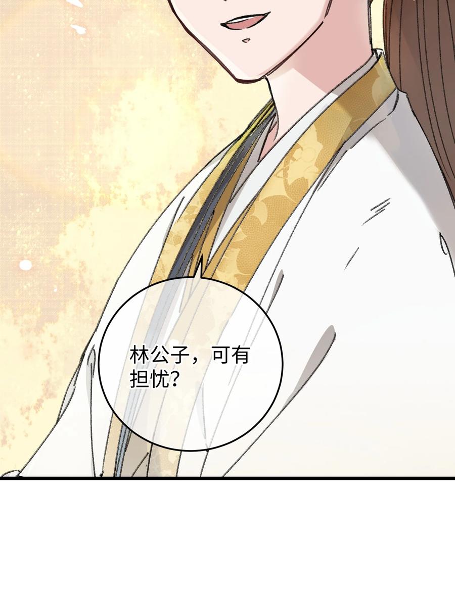 嫁入王府的我，只想搞钱 017 王妃偷情被抓？ 第6页