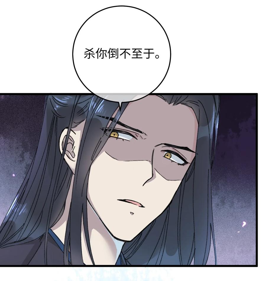 嫁入王府的我，只想搞钱 017 王妃偷情被抓？ 第47页
