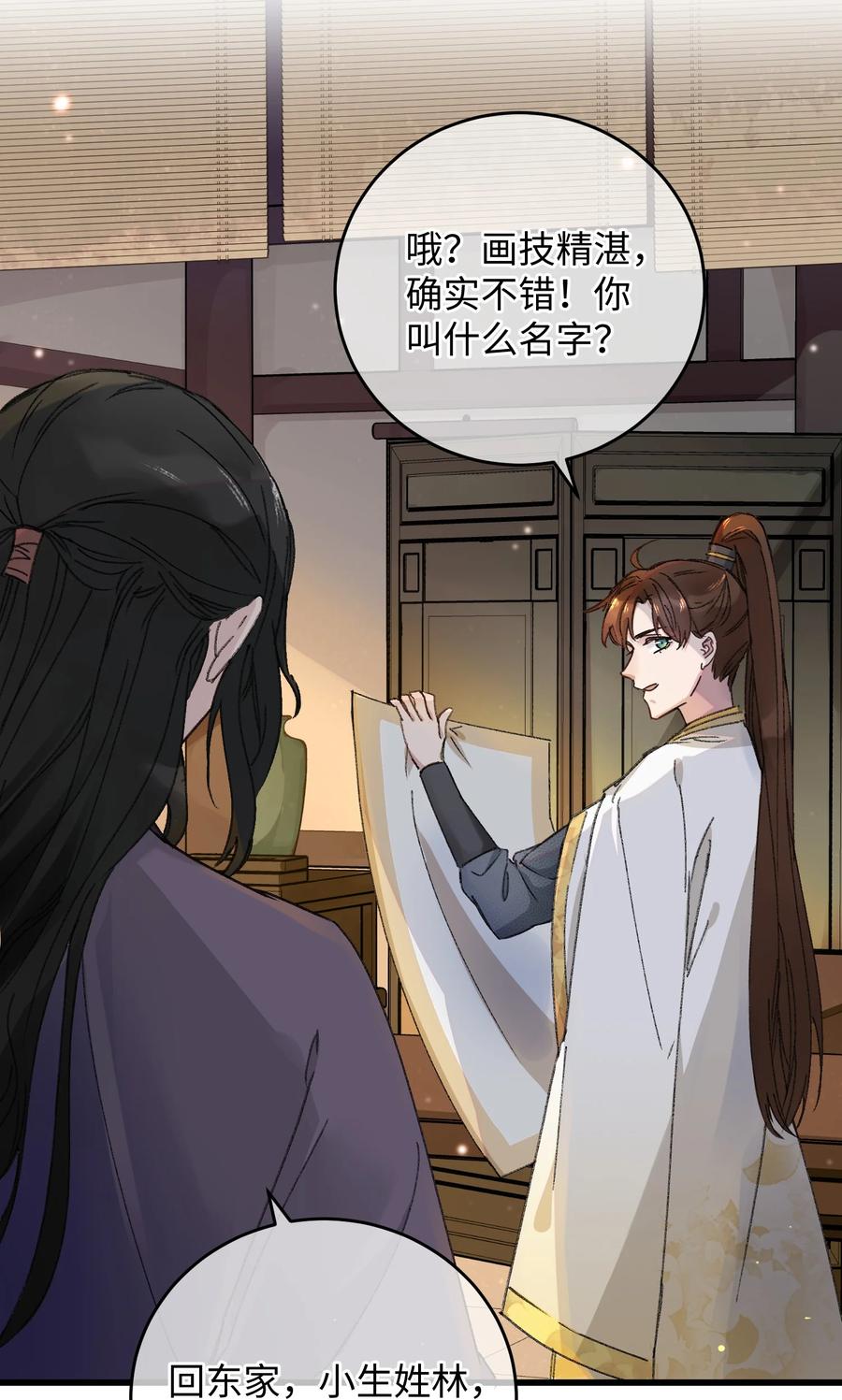 嫁入王府的我，只想搞钱 017 王妃偷情被抓？ 第3页