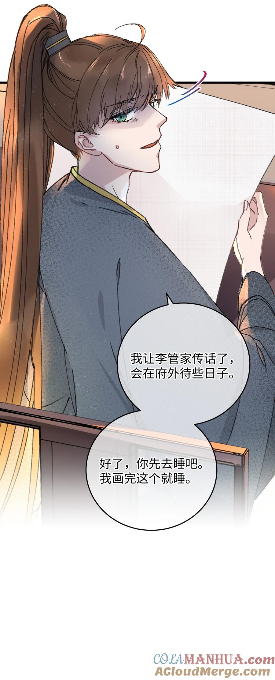 嫁入王府的我，只想搞钱 017 王妃偷情被抓？ 第13页