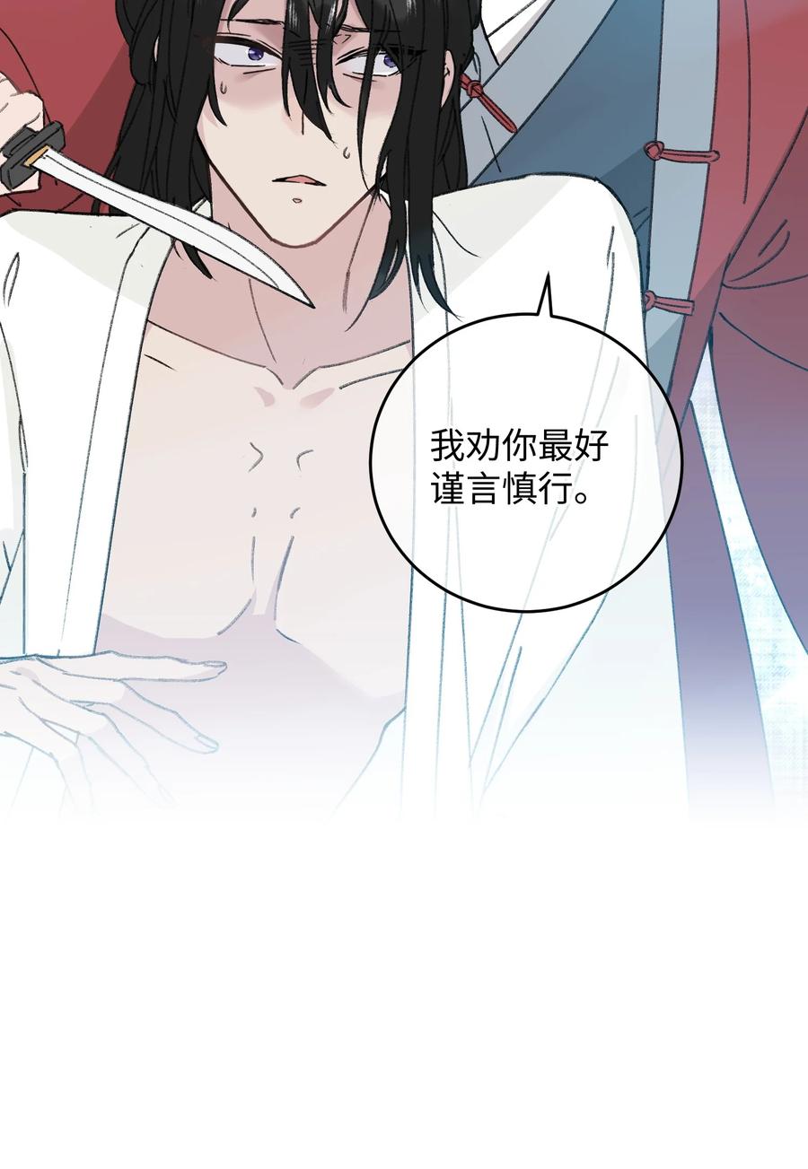 嫁入王府的我，只想搞钱 017 王妃偷情被抓？ 第38页