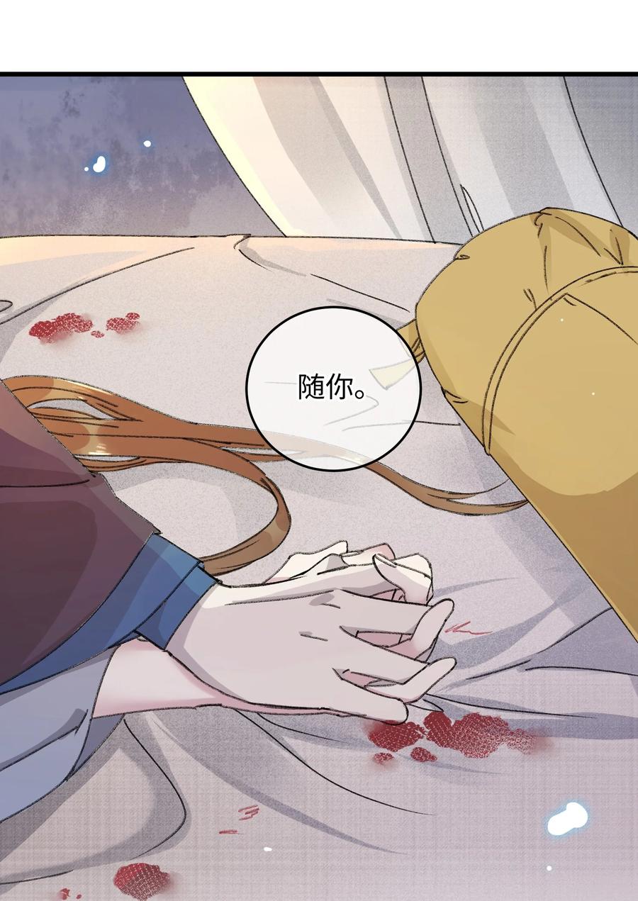 嫁入王府的我，只想搞钱 017 王妃偷情被抓？ 第53页