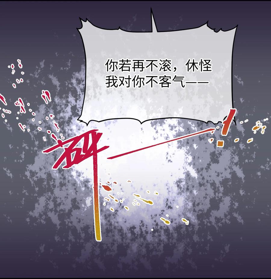 嫁入王府的我，只想搞钱 017 王妃偷情被抓？ 第32页