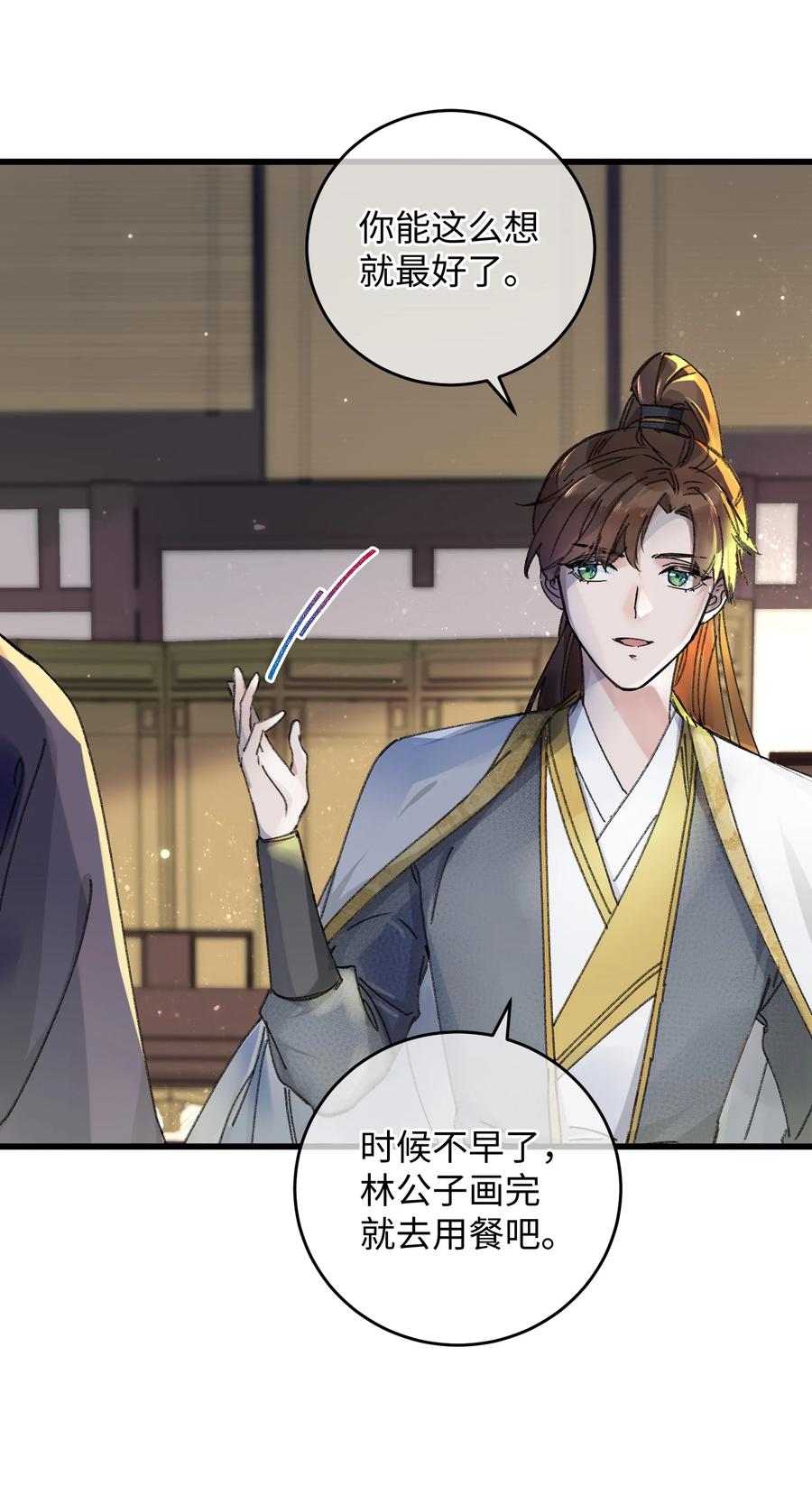 嫁入王府的我，只想搞钱 017 王妃偷情被抓？ 第8页