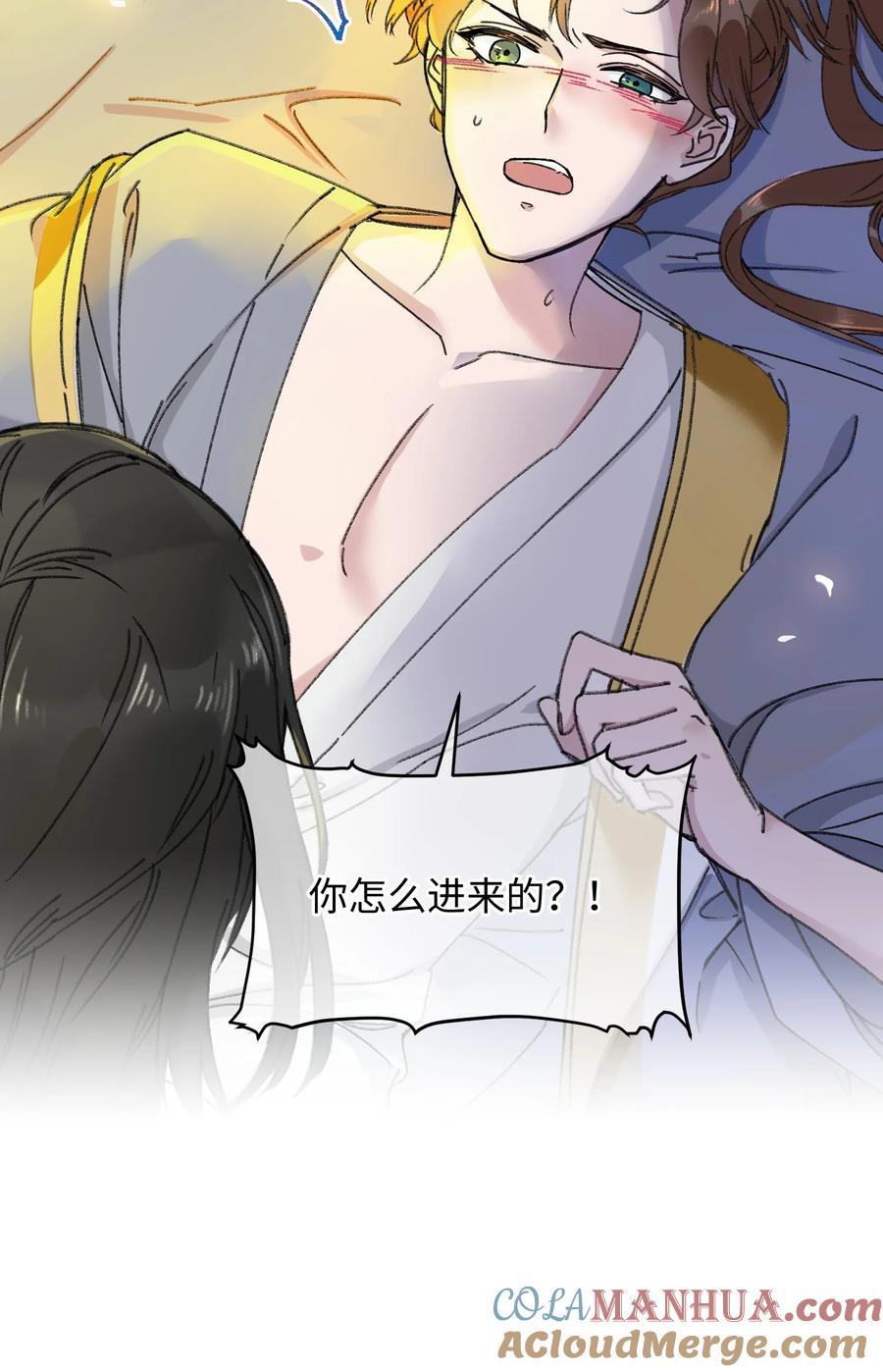 嫁入王府的我，只想搞钱 017 王妃偷情被抓？ 第28页