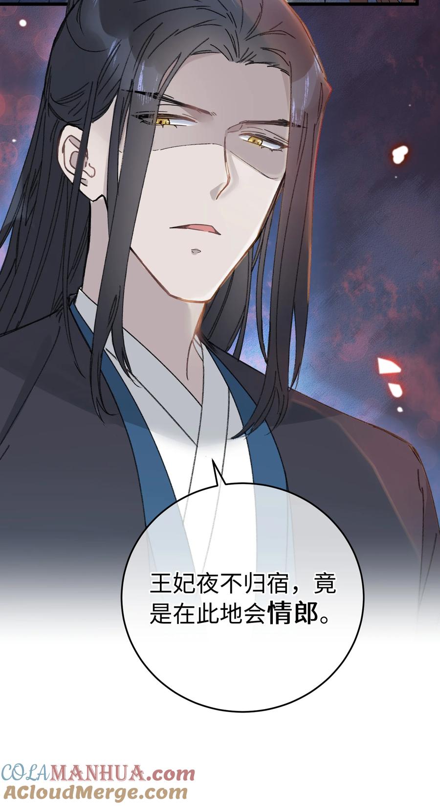 嫁入王府的我，只想搞钱 017 王妃偷情被抓？ 第40页