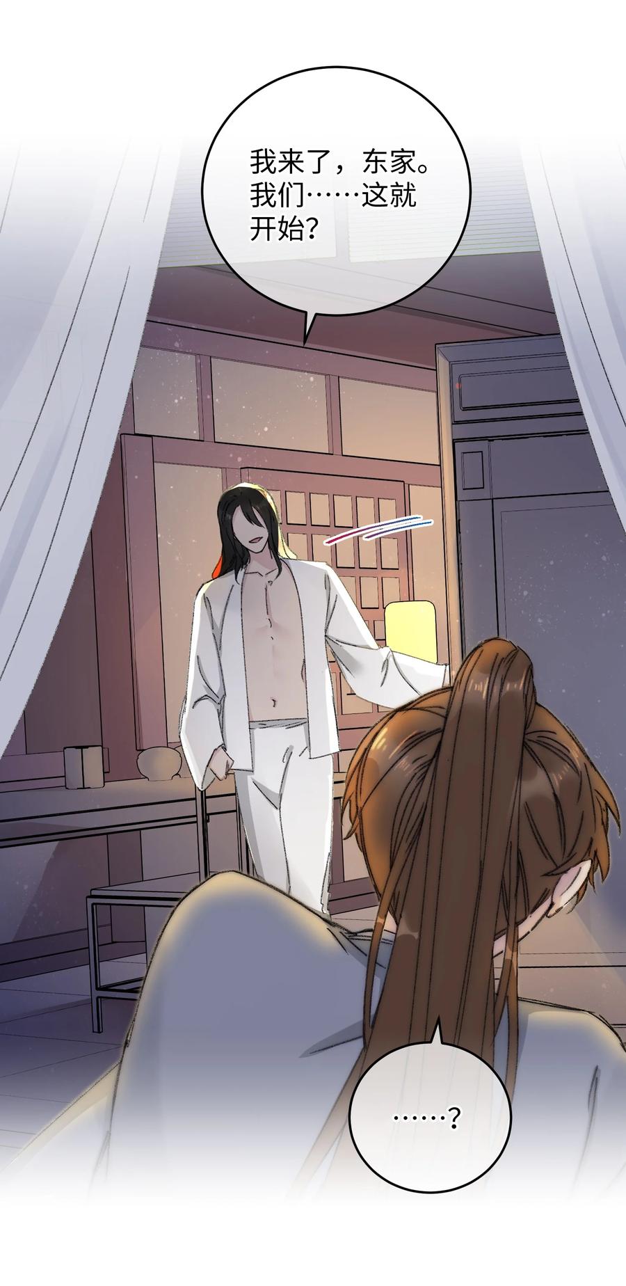 嫁入王府的我，只想搞钱 017 王妃偷情被抓？ 第26页
