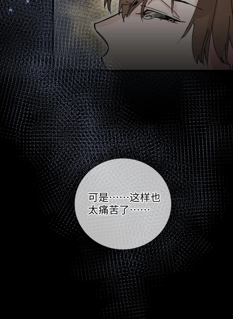 嫁入王府的我，只想搞钱 018 给我一个拥抱好不好 第39页