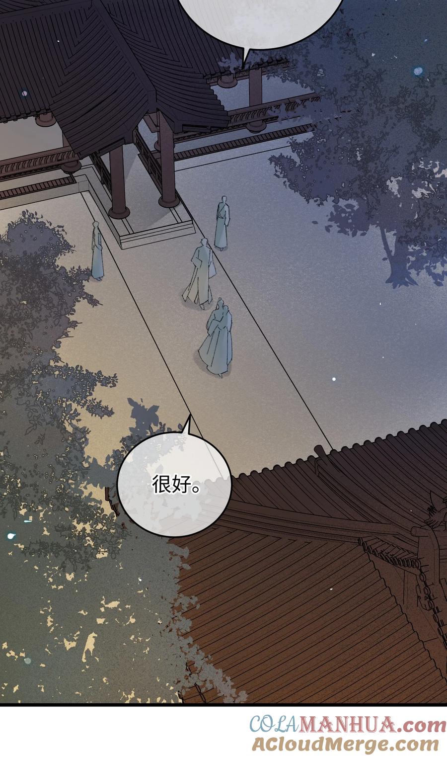 嫁入王府的我，只想搞钱 018 给我一个拥抱好不好 第7页