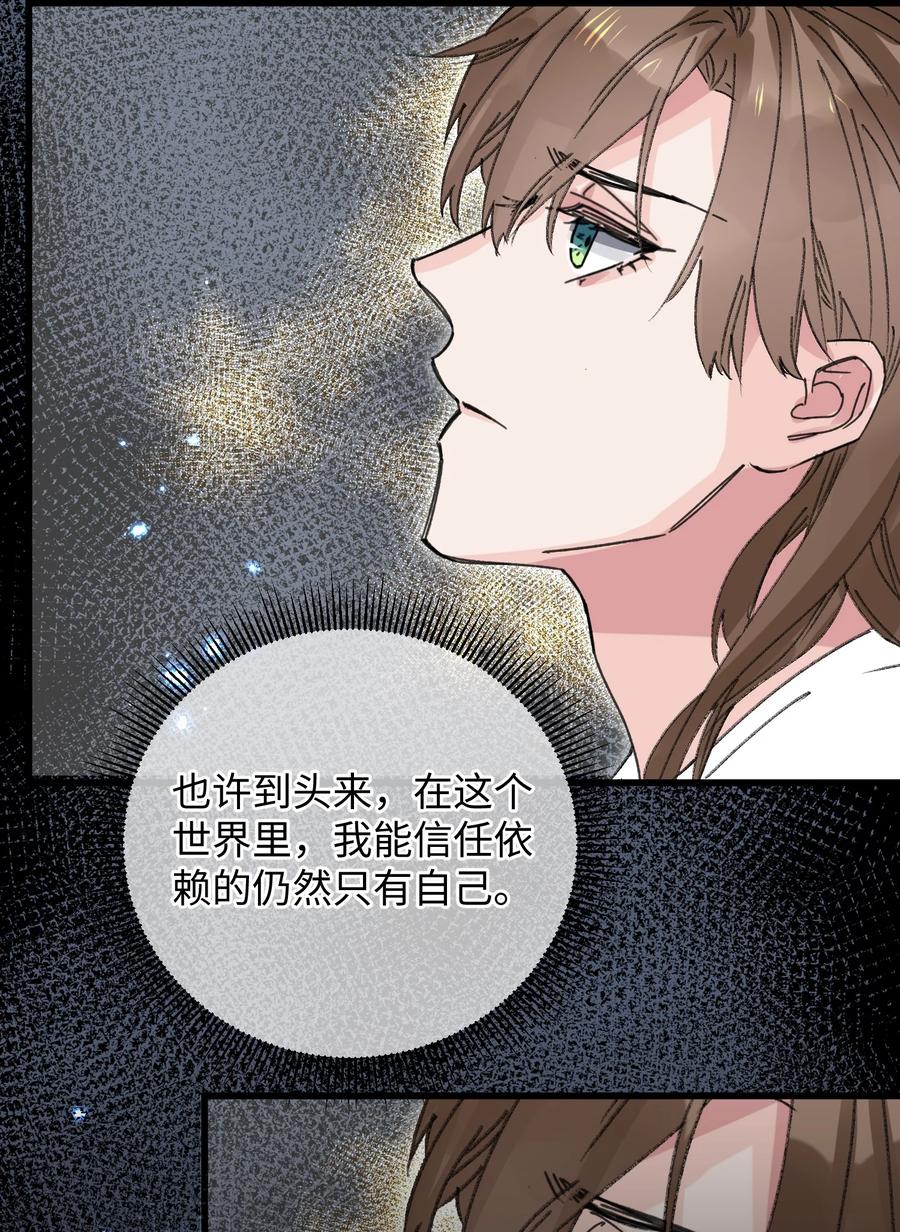 嫁入王府的我，只想搞钱 018 给我一个拥抱好不好 第38页