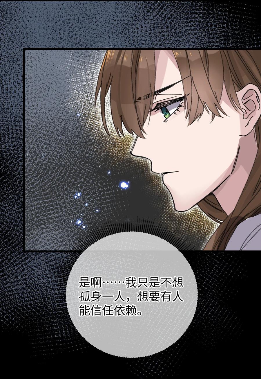 嫁入王府的我，只想搞钱 018 给我一个拥抱好不好 第35页