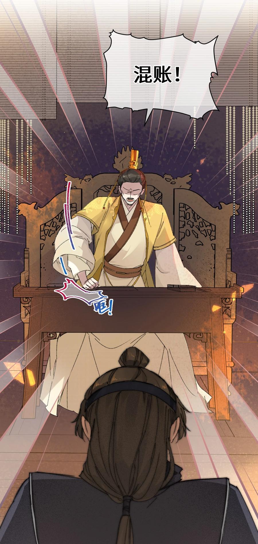 嫁入王府的我，只想搞钱 018 给我一个拥抱好不好 第3页
