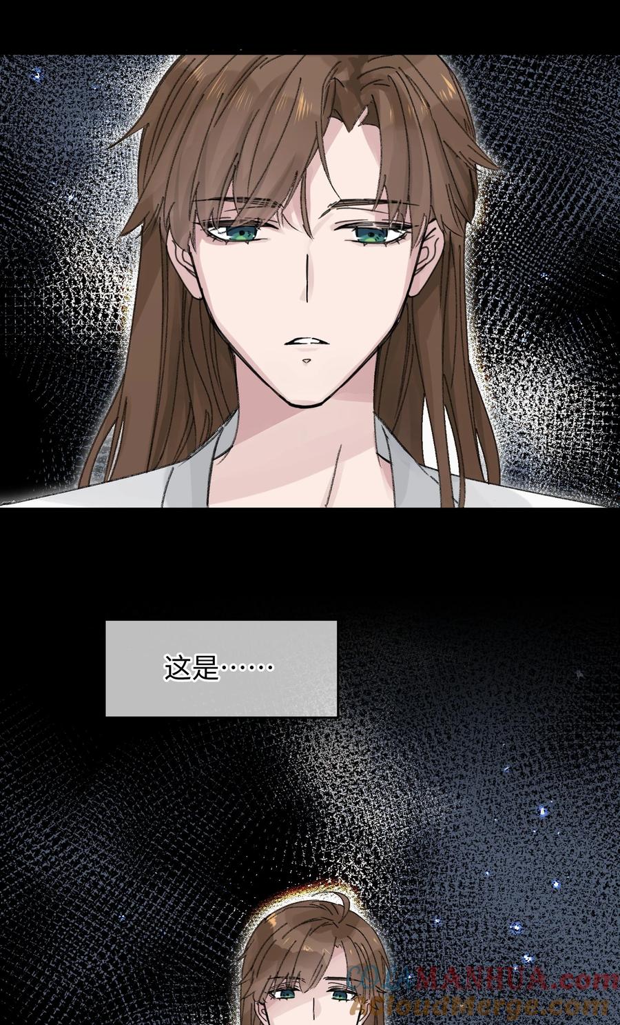 嫁入王府的我，只想搞钱 018 给我一个拥抱好不好 第28页