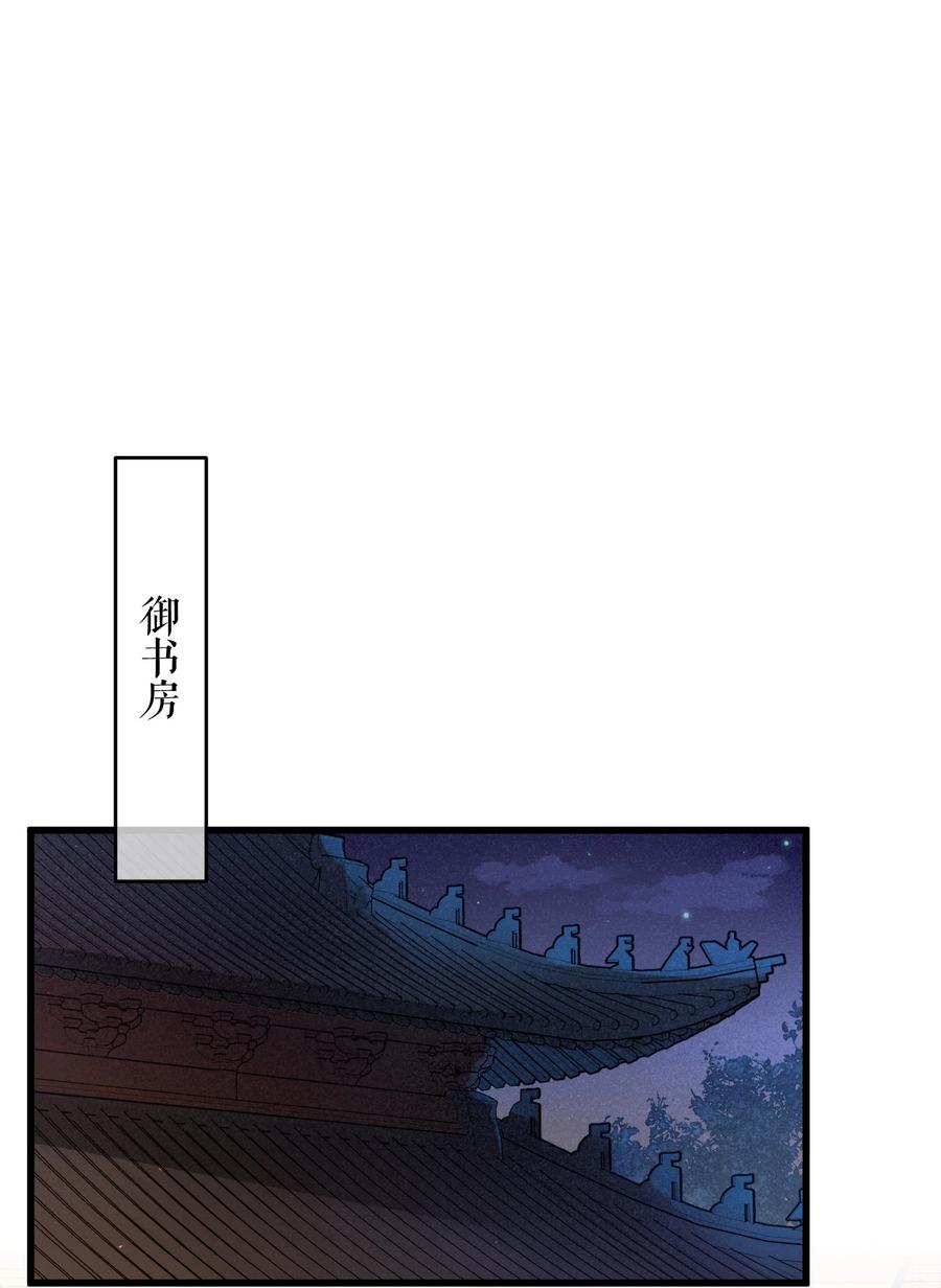 嫁入王府的我，只想搞钱 018 给我一个拥抱好不好 第2页
