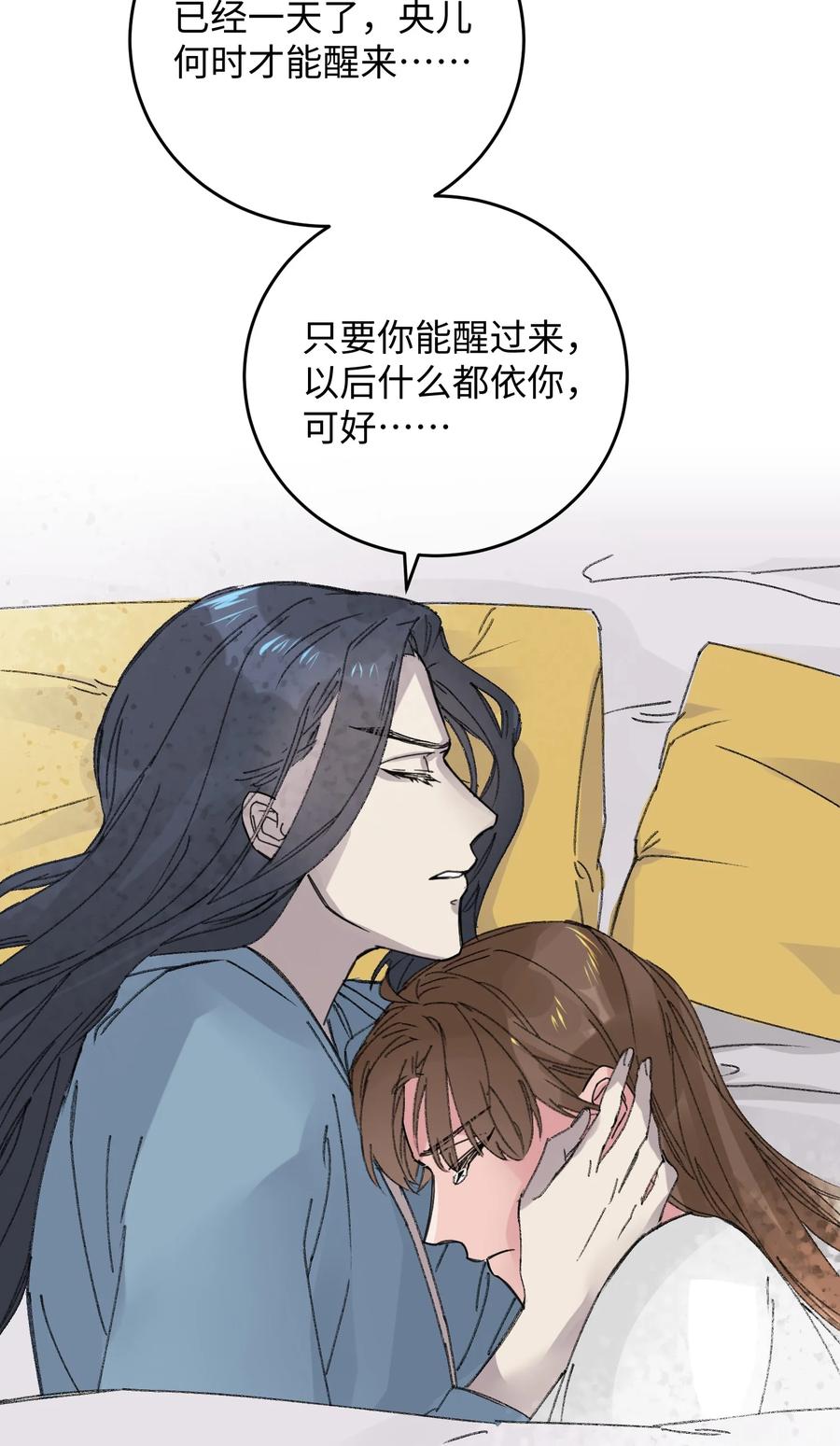 嫁入王府的我，只想搞钱 018 给我一个拥抱好不好 第42页