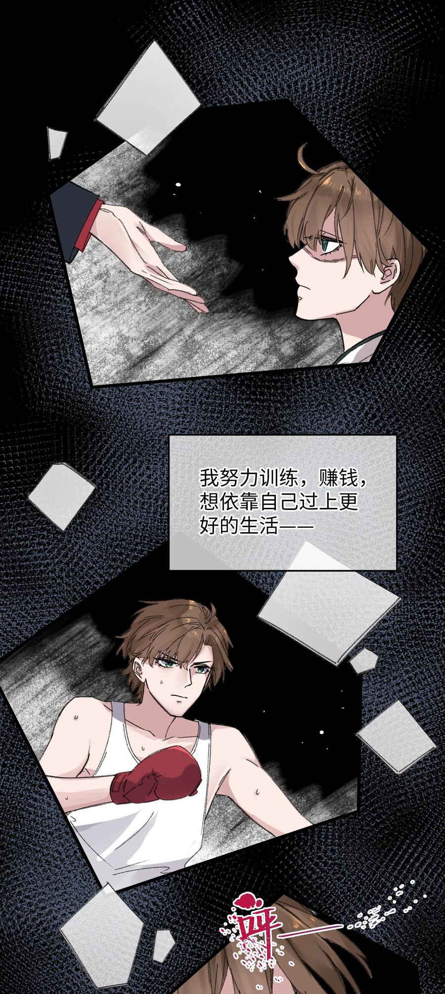 嫁入王府的我，只想搞钱 018 给我一个拥抱好不好 第32页