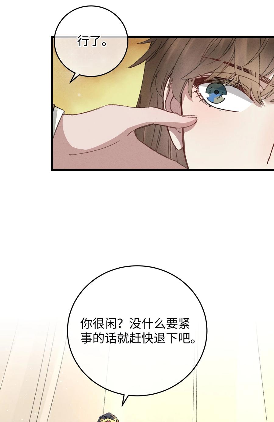 嫁入王府的我，只想搞钱 019 亦景的真身 第35页
