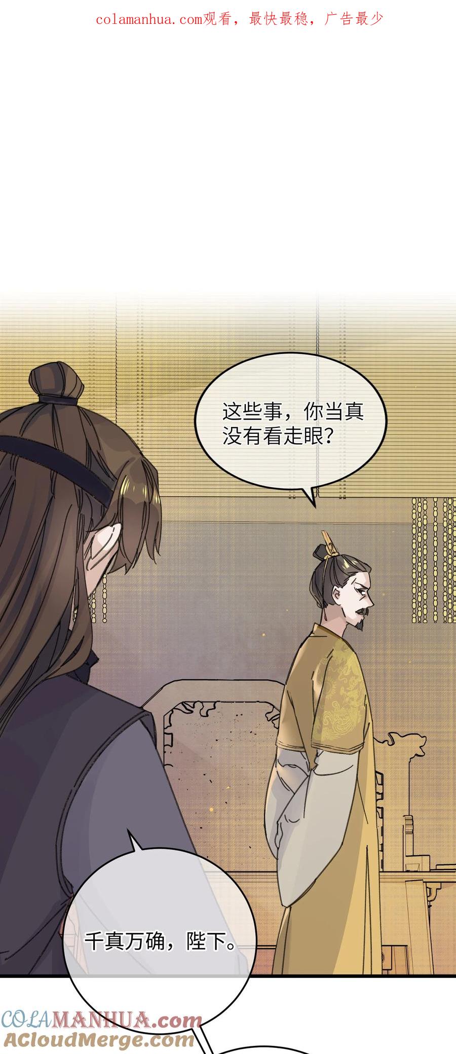 嫁入王府的我，只想搞钱 019 亦景的真身 第1页