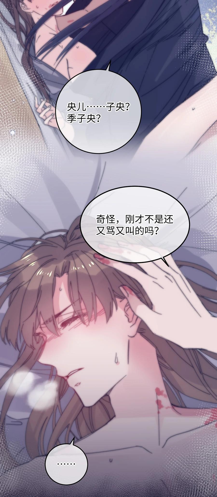 嫁入王府的我，只想搞钱 019 亦景的真身 第8页