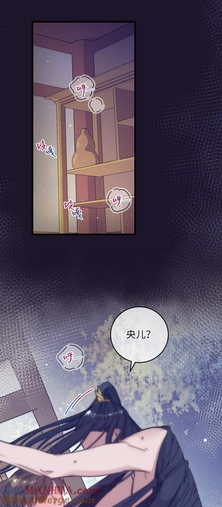 嫁入王府的我，只想搞钱 019 亦景的真身 第7页