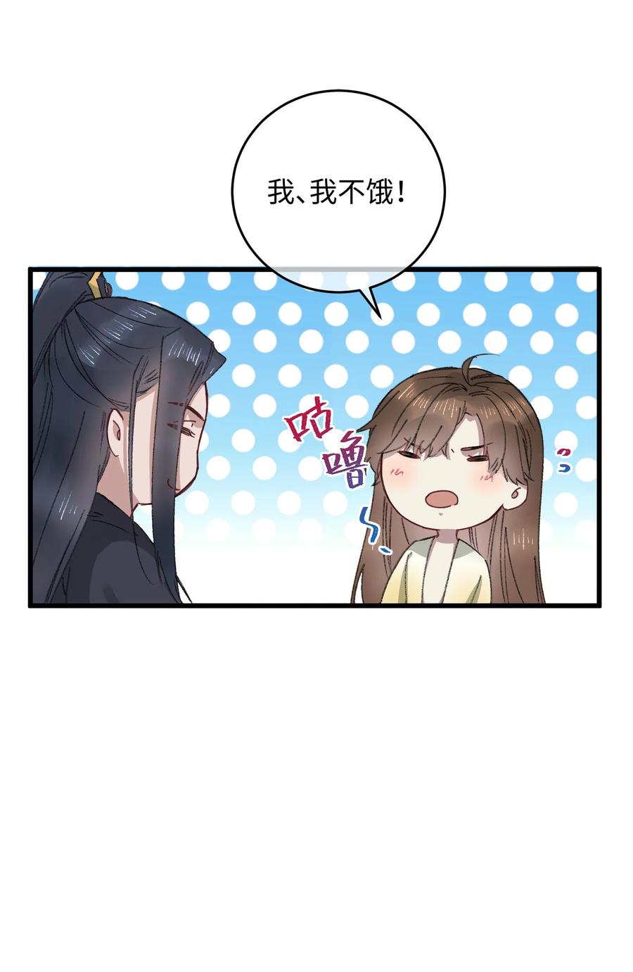 嫁入王府的我，只想搞钱 019 亦景的真身 第41页
