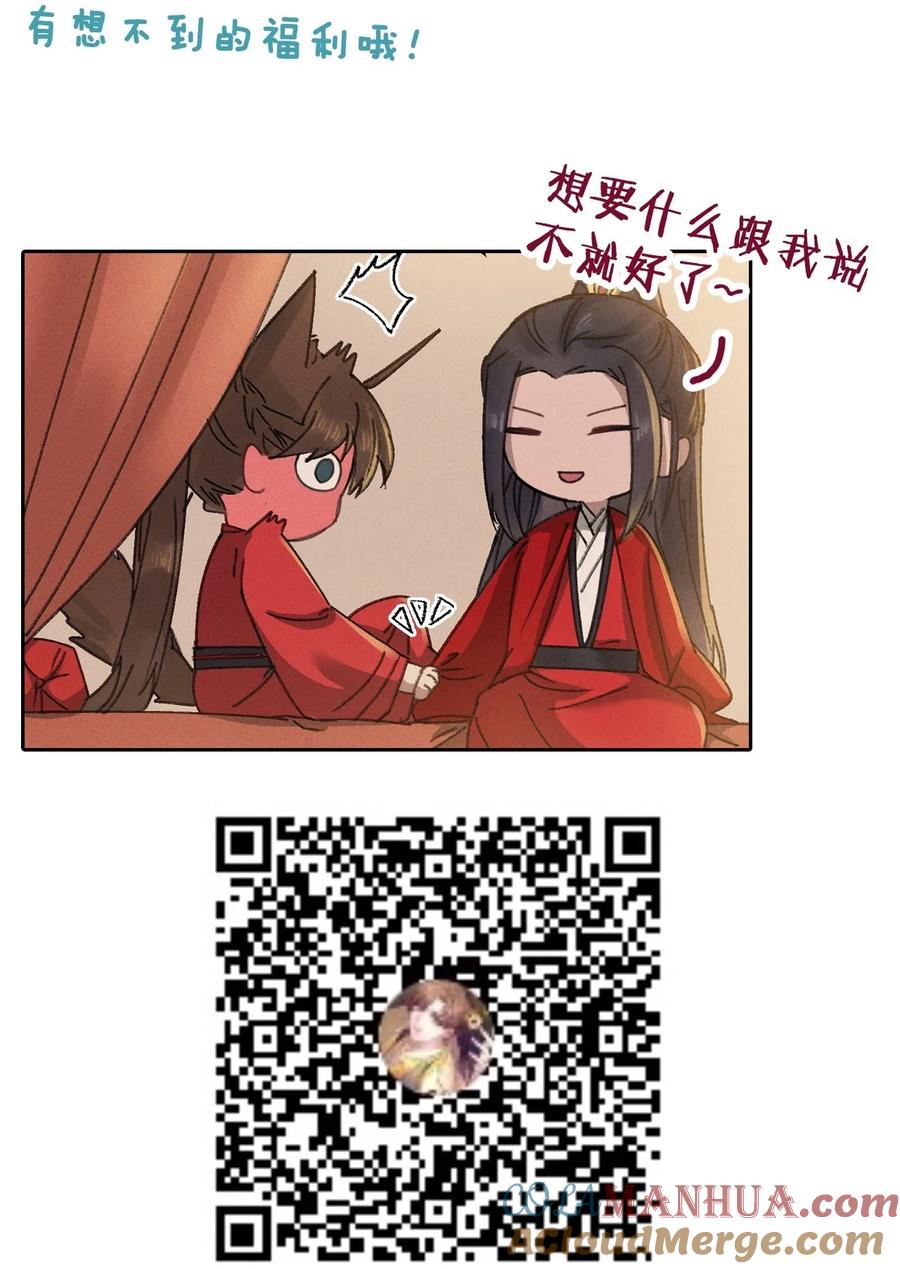 嫁入王府的我，只想搞钱 019 亦景的真身 第64页
