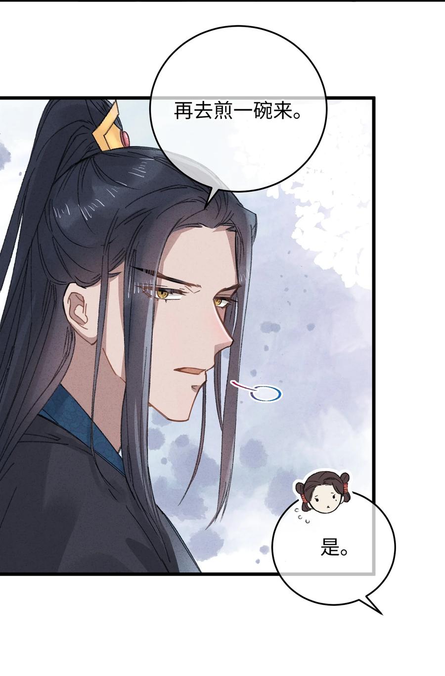 嫁入王府的我，只想搞钱 019 亦景的真身 第21页